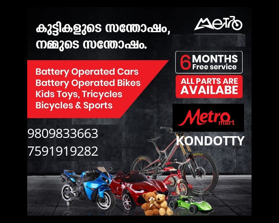 METRO MART KONDOTTY